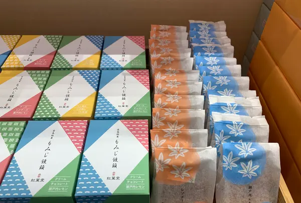 紅葉堂 本店の写真・動画_image_476219