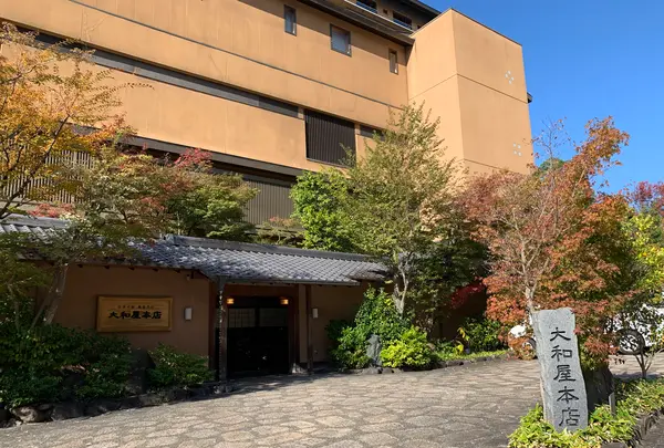 大和屋本店の写真・動画_image_476242