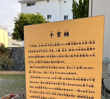 千貫樋の写真・動画_image_476459