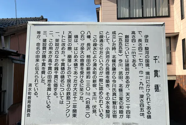 千貫樋の写真・動画_image_476462