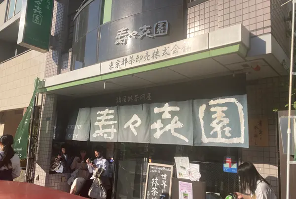 壽々喜園 浅草本店の写真・動画_image_477272