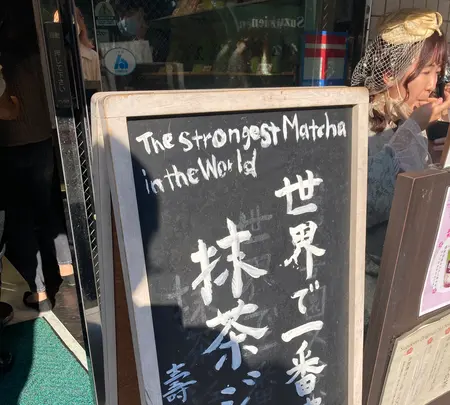 壽々喜園 浅草本店の写真・動画_image_477273