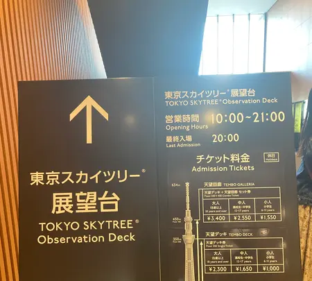 東京スカイツリーの写真・動画_image_477287