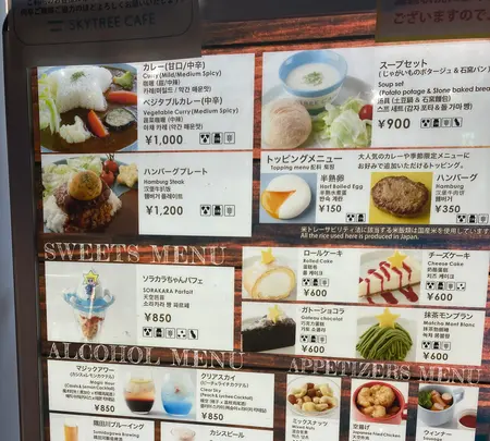 スカイツリーカフェ フロア340の写真・動画_image_477292