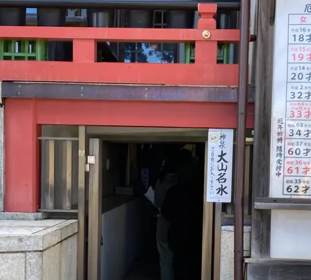 阿夫利神社 下社の写真・動画_image_477302