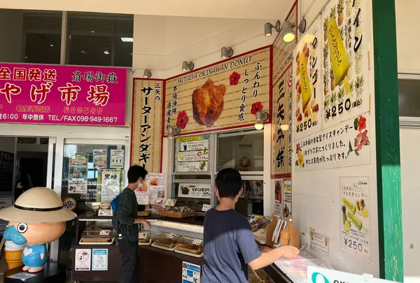 南城市 地域物産館の写真・動画_image_477336