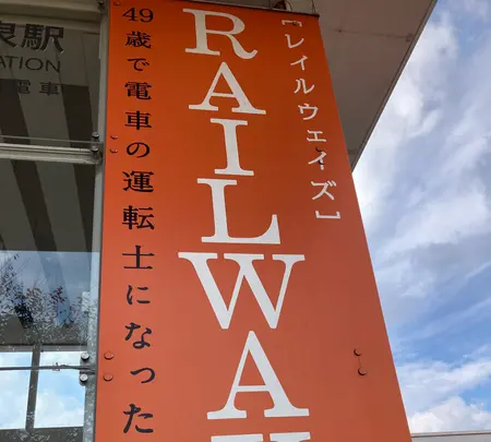 松江しんじ湖温泉駅の写真・動画_image_477655