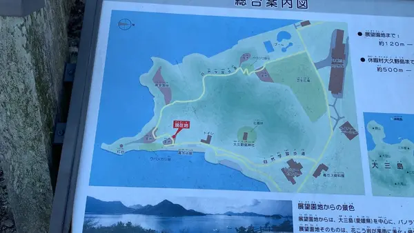 大久野島の写真・動画_image_477781