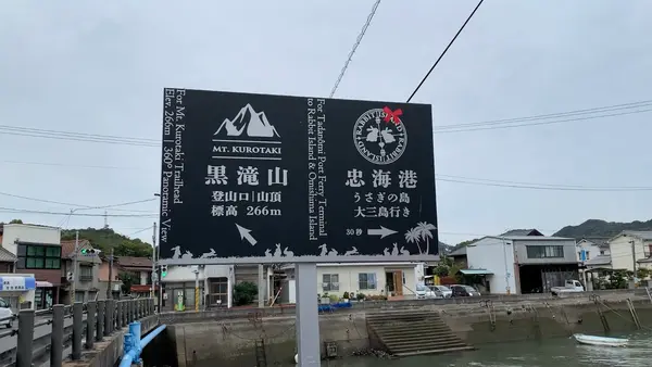忠海港の写真・動画_image_477783