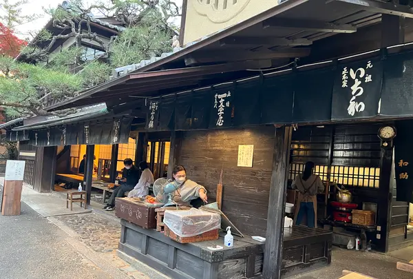 あぶり餅 一和（一文字屋和輔）の写真・動画_image_478441