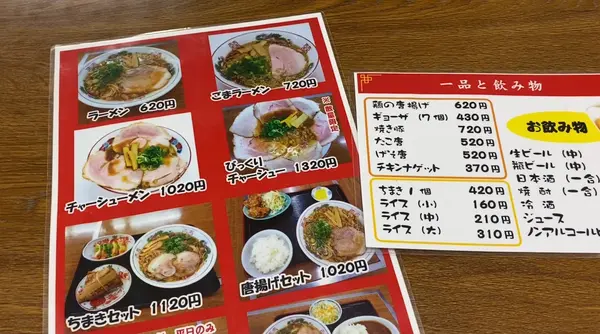 味麺の写真・動画_image_478512