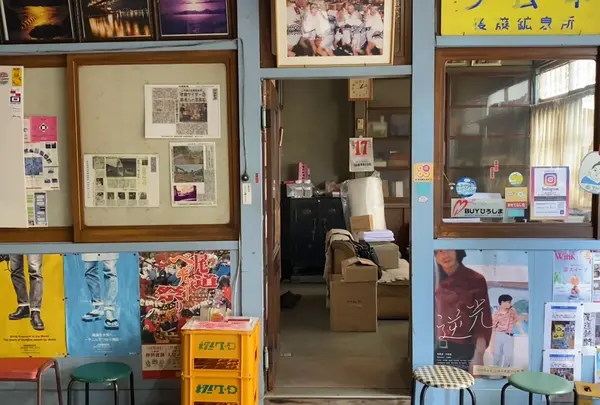 後藤鉱泉所（後藤飲料水工業所）の写真・動画_image_478520