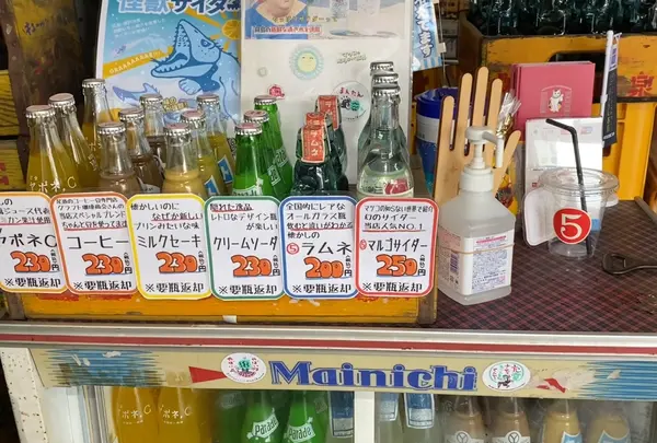 後藤鉱泉所（後藤飲料水工業所）の写真・動画_image_478523