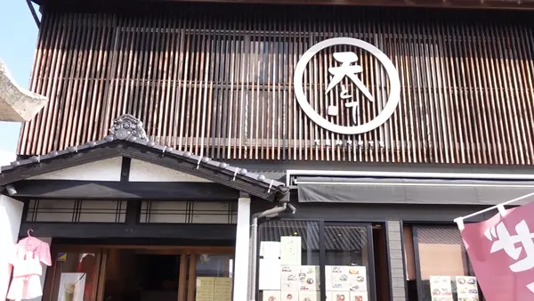 天とて屋かふぇの写真・動画_image_478834