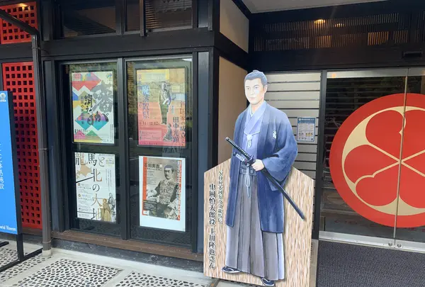 中岡慎太郎館の写真・動画_image_478860