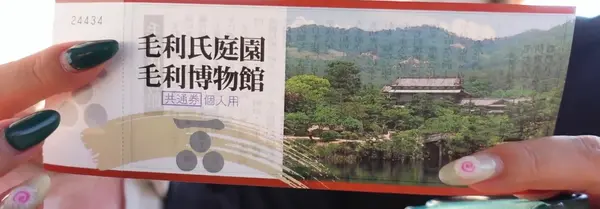 毛利博物館の写真・動画_image_478865