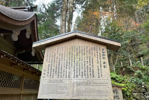 貴船神社 奥宮の写真・動画_image_478932