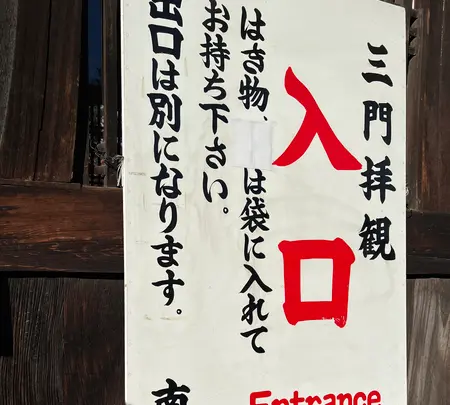 南禅寺の写真・動画_image_479025