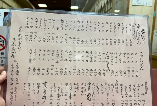 おかるの写真・動画_image_479091