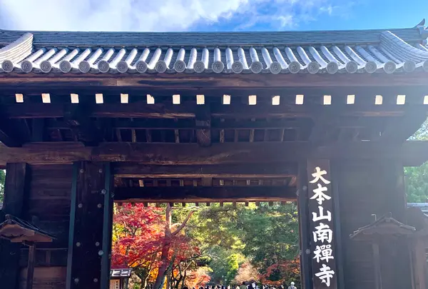南禅寺の写真・動画_image_479395