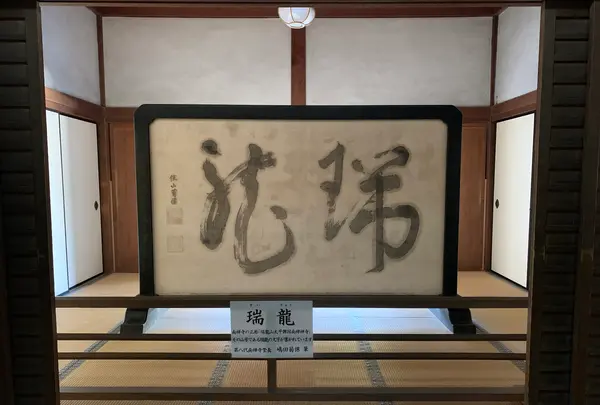 南禅寺の写真・動画_image_479397