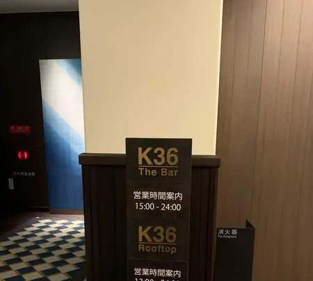 K36 (The Bar & Rooftop)の写真・動画_image_479430