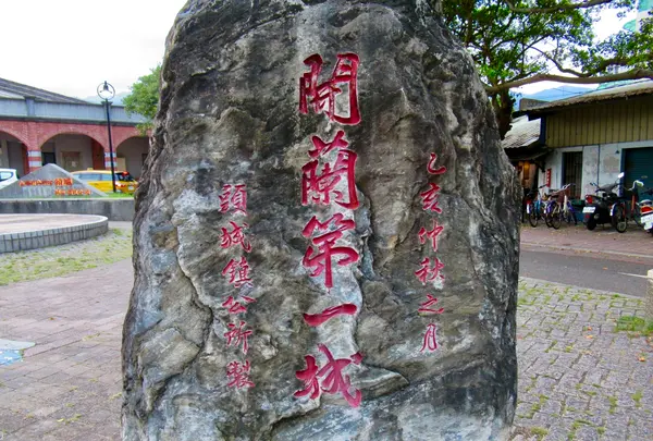 Toucheng Stationの写真・動画_image_479638