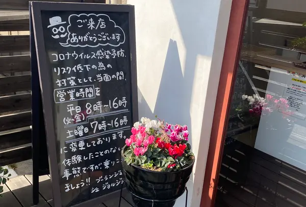 ブーランジュリ シェ ジョルジュ（Boulangerie Chez GEORGES）の写真・動画_image_479908