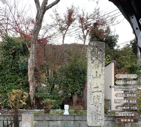嵐山の写真・動画_image_479964