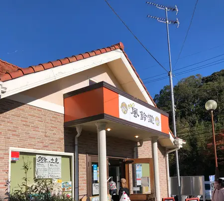 濃溝温泉千寿の湯の写真・動画_image_480385