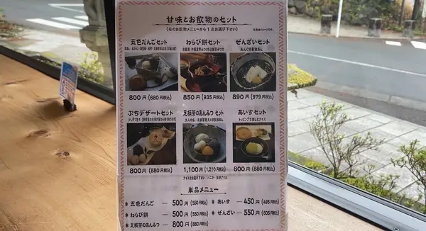 大雄山茶屋天んぐ 本店の写真・動画_image_480655