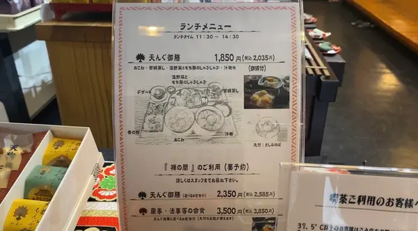 大雄山茶屋天んぐ 本店の写真・動画_image_480656