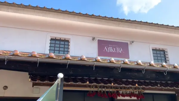 里山イタリアン AJIKURAの写真・動画_image_480833