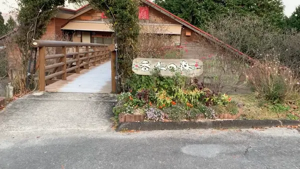 香木の森公園の写真・動画_image_480853