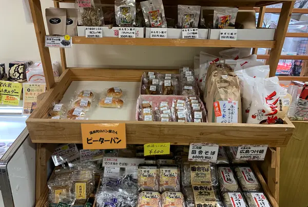 湯来特産品市場館の写真・動画_image_480952