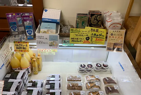 湯来特産品市場館の写真・動画_image_480957