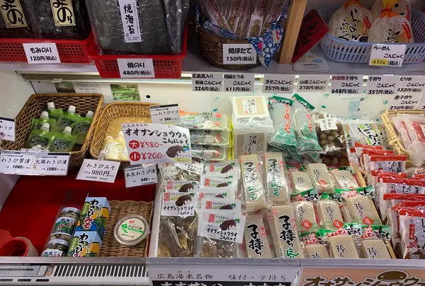 湯来特産品市場館の写真・動画_image_480958