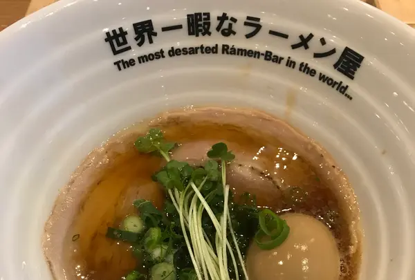 世界一暇なラーメン屋の写真・動画_image_481475