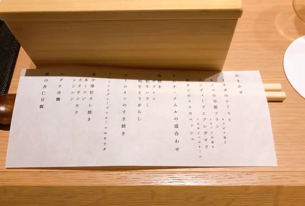 個室焼肉 銀座 きたおの写真・動画_image_482081