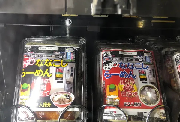 ドライブイン七輿の写真・動画_image_482173