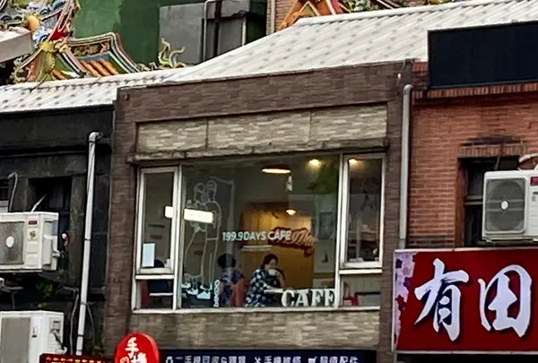 199.9Days Cafe / 一九九点九日咖啡館（実際営業時間以毎日粉専公告為主）の写真・動画_image_482295