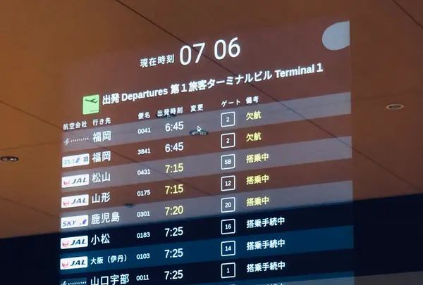 羽田空港第1旅客ターミナルの写真・動画_image_482584