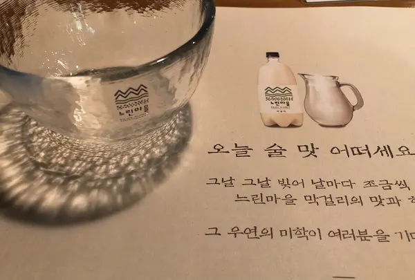 ヌリンマウル醸造所&パブ 江南店/느린마을양조장앤펍 강남점の写真・動画_image_482879