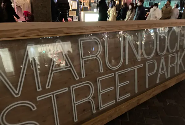 丸の内ストリートパークの写真・動画_image_483297