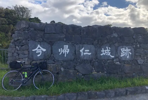 今帰仁城跡の写真・動画_image_483640