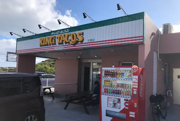 キングタコス与勝店の写真・動画_image_483650