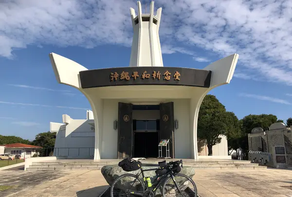 平和祈念公園の写真・動画_image_483656