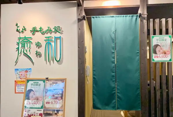伊予の湯治場 喜助の湯の写真・動画_image_483692
