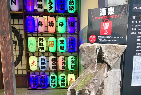 伊予の湯治場 喜助の湯の写真・動画_image_483699