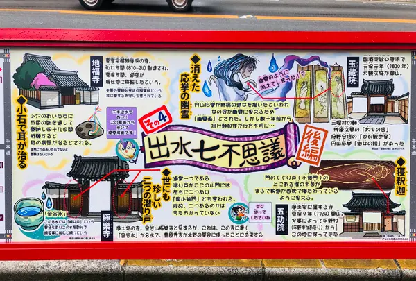 神泉苑の写真・動画_image_484019